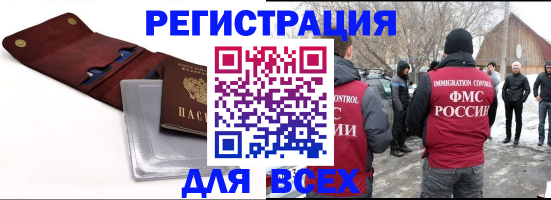 прописка 2025 в Котово