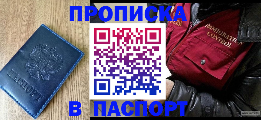 временная регистрация собственник в Котово