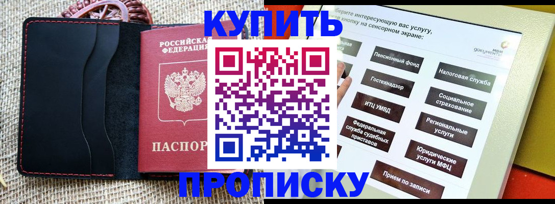прописка иностранных граждан в Котово